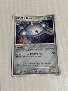 ジバコイル 1ED 48のサムネイル