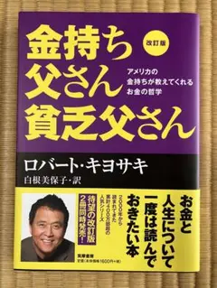 2026年最新】金持ち父さん貧乏父さんシリーズの人気アイテム - メルカリ