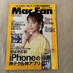MacFan2022年8月号