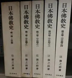 河合隼雄監修 臨床心理学 全5巻セット 創元社 アセスメント 心理療法 原理理論 臨床心理学 全巻セット 創元社 全5巻セット 河合隼雄監修 - メルカリ