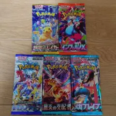 【特価企画】ポケモンカード　バラパックまとめ売り