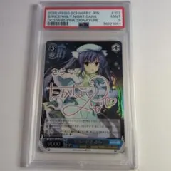 転生したらスライムだった件ヴァイスシュヴァルツSP PSA10 - メルカリ