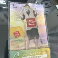 にじさんじ 海の家 宇佐美リト アクスタ