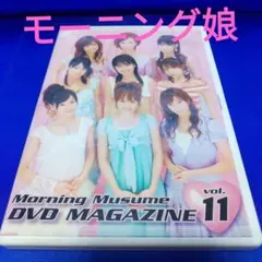 モーニング娘。 DVD MAGAZINE Vol.29 - メルカリ