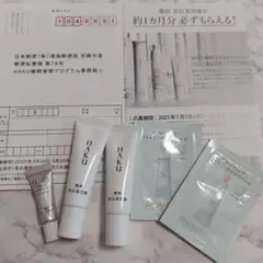 HAKU ハク メラノフォーカスⅣ 6g×2 エリクシールマキアージュ サンプル