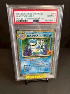 2026年最新】カメックス 25th psa10の人気アイテム - メルカリ