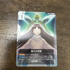 ガンダムカードゲーム 能力の覚醒 パラレル 優勝者パック - メルカリ