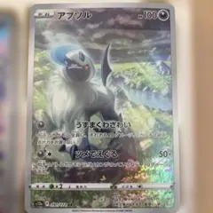 アブソル AR S12a VSTARユニバース 191/172 - メルカリ