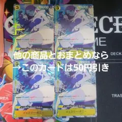 ワンピース カード ジュエリー ボニー ストレージボックスセット OP08 SR