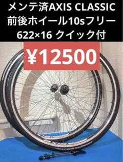 【90s】ARAYA TM-18 完組ホイール 26インチ MTB 90s】ARAYA TM-18×SHIMANO DEORE XT ハブ - メルカリ