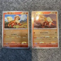PSA10 連番】ガーディ ウィンディ マスターボールミラー【ポケカ151