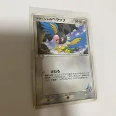 アクーシャのペラップ PROMO PCG-Pプロモカード 143/PCG-P