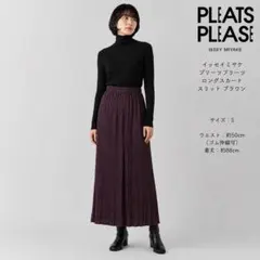 ISSEY MIYAKE イッセイミヤケ プリーツプリーツ ロングスカートのサムネイル