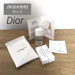 【新品未使用】Dior オードパルファム　スキンケア　サンプルセット