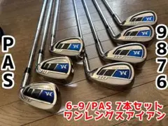 2026年最新】ワンレングスアイアンセットの人気アイテム - メルカリ