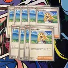 美品 リーリエの決心 ノーマル 8枚 ポケモンカードゲーム - メルカリ