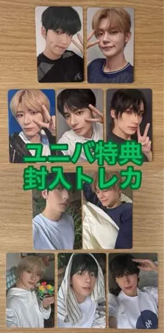 TXT SANCTUARY angel ユニバ特典　封入トレカ　コンプ　10枚