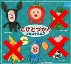 こびとづかんのぬいぐるみ（7種）