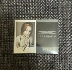 LE SSERAFIM ユンジン ラッキードロー ラキドロ トレカ EASY