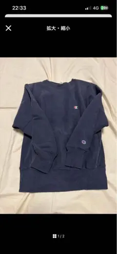 Champion リバースウィーブ ネイビー 80s'〜90s'のサムネイル
