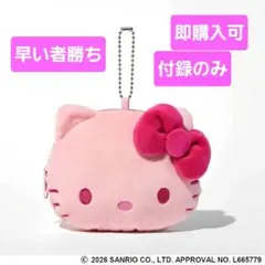SPRiNG 7月号付録 HELLO KITTY ぬいぐるみポーチ - メルカリ