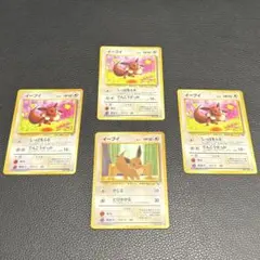 【セット割】イーブイ 旧裏 4枚まとめ売り 1996年