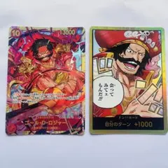 2025年最新】ワンピースカード ロジャー スーパーパラレルの人気