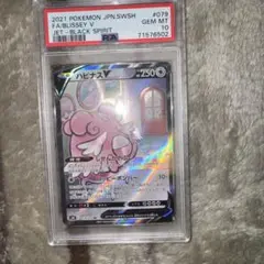 ハピナスv sa psa10 PSA10】ハピナスV SA (SR) {079/070} [S6K] - magi通販