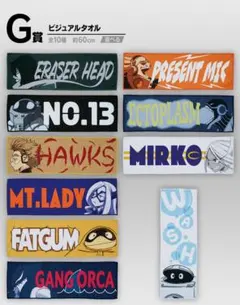 G賞 ビジュアルタオル 一番くじ 僕のヒーローアカデミア ヒロアカ