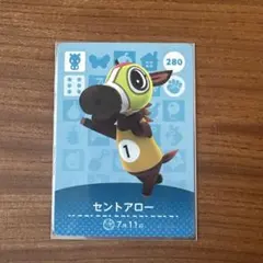 【まとめ割】あつ森 amiiboカード セントアロー（280）