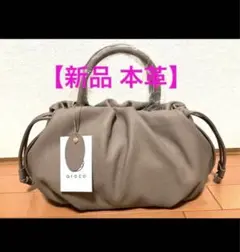 週末価格 新品 グレーベージュ 本革 巾着バッグ 2way vitafelice