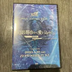 Royz ONEMAN TOUR DVD「幻影都市から愛を込めて」 FORM I