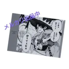 魔入間 魔入りました！入間くん 特典ペーパー アトリ チャンピオン