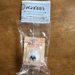 パンどろぼう ミニチュアパッケージチャーム おにぎりぼうや