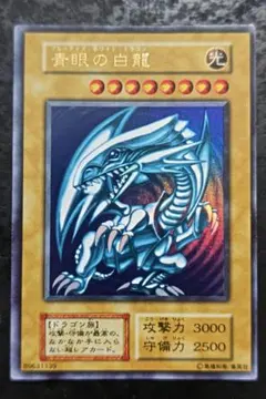 遊戯王】青眼の白龍 初期 状態・センタリング良個体 - メルカリ