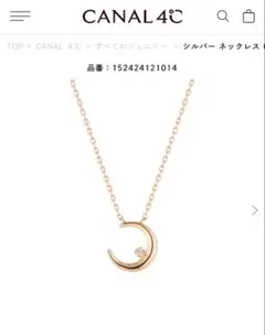 【新品、未使用　canal 4℃ ネックレス】三日月モチーフピンクゴールドカラーのサムネイル