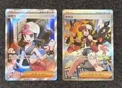 トウコ SR SAR 2枚セット