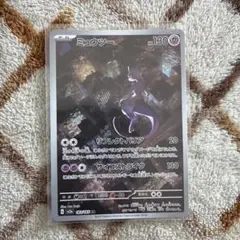 ミュウツー AR SV2a ポケモンカード151 183/165