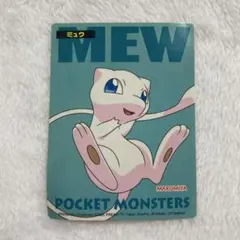【PSA5】 Meiji ポケモン ゲットカード　　ミュウ　ナンバー32 PSA5】 Meiji ポケモン ゲットカード ミュウ ナンバー32 - メルカリ