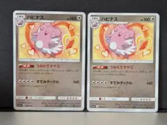 2026年最新】ハピナス 054/070 グレートミラーの人気アイテム - メルカリ