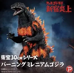 エクスプラス 東宝30cm シリーズ バーニングミレニアムゴジラ XPLUS エクスプラス 東宝30cmシリーズ バーニングミレニアムゴジラ XPLUS