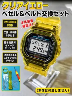2026年最新】dw-5600c ベゼルの人気アイテム - メルカリ