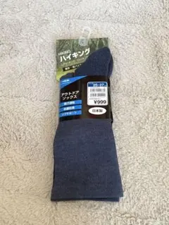 アウトドアソックス 25-27cm ハイキング用