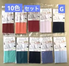 ⭐️新品⭐️ストレッチテープストレッチマスクテープ 10個セット1m巻10mm幅G
