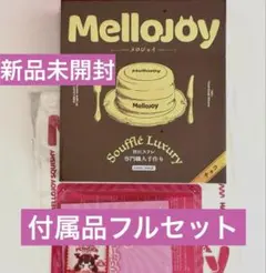 ✯入手困難✯Mellojoy 贅沢チョコスフレM・いちごスフレL 2個SET ✯入手困難✯Mellojoy 贅沢チョコスフレM・いちごスフレL 2個SET