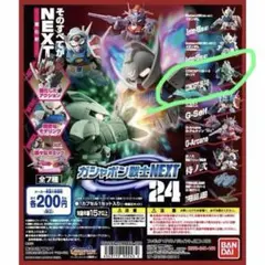 2025年最新】ガシャポン戦士nextの人気アイテム - メルカリ