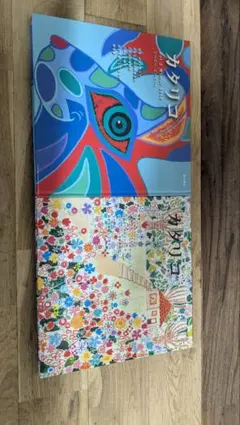 カタりコ Vol.2 Winter 2010 2冊セット