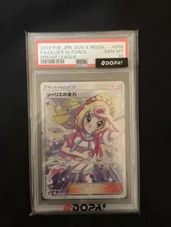 ユニオンアリーナ マクロスF シェリル・ノーム パラレル 星2 PSA10