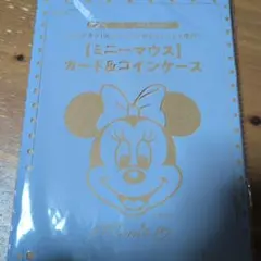 ゼクシィ　1月号　付録　ミニーマウス カード＆コインケース