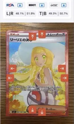 リーリエの決心SAR美品（センターリング良好） リーリエの決心 091/063 SAR センタリング良好☆ - メルカリ